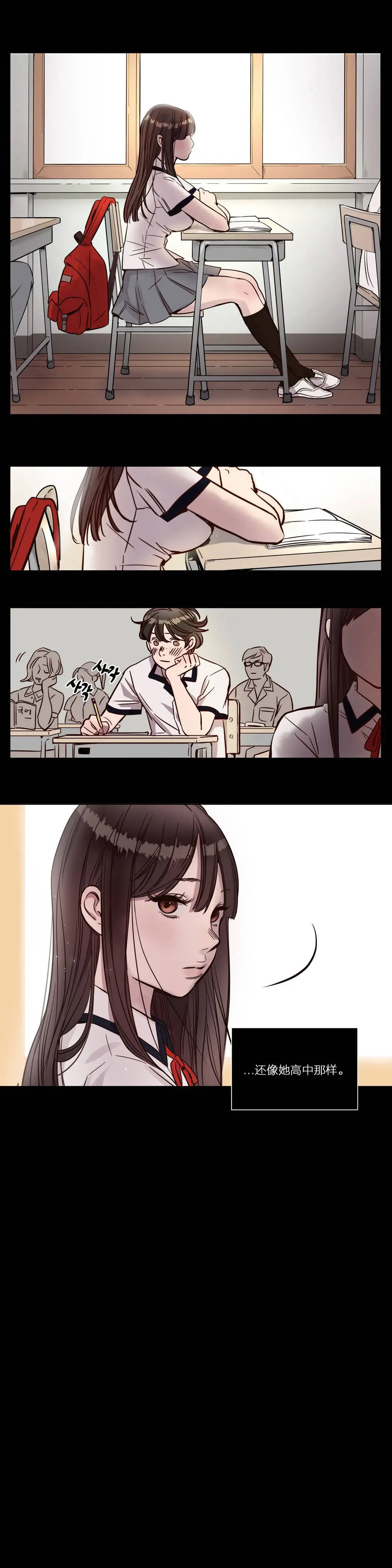 赎罪营 第3章 第13页