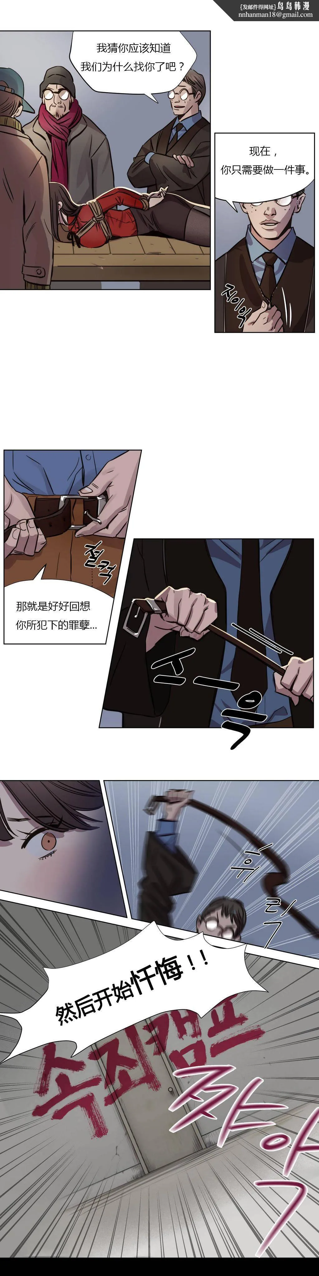 赎罪营 第3章 第1页