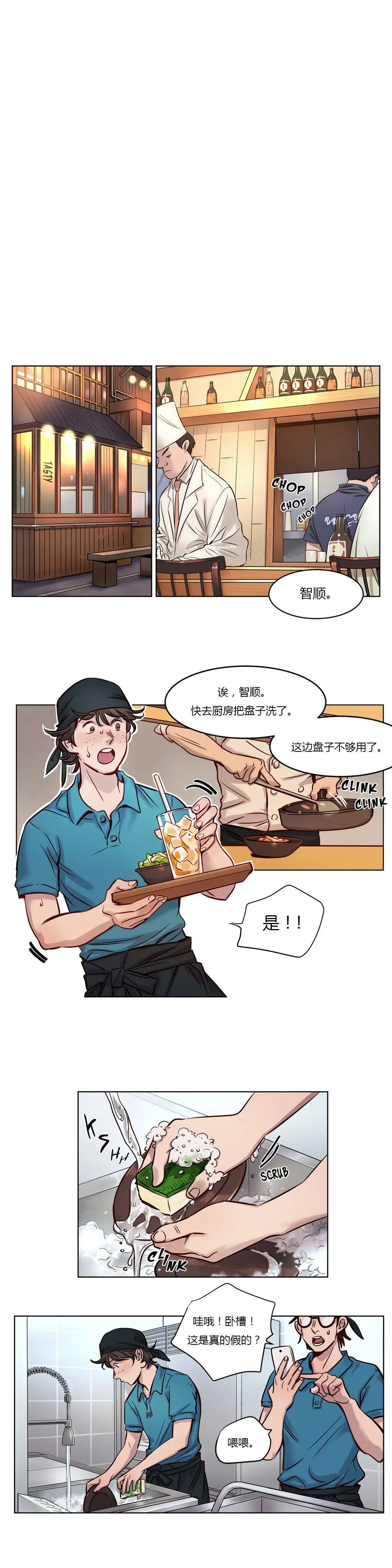 赎罪营 第20章 第9页