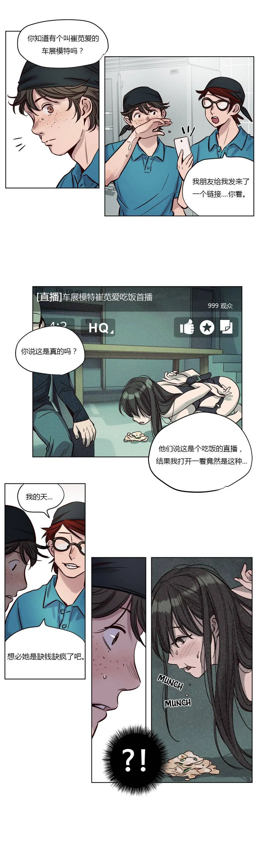 赎罪营 第20章 第10页