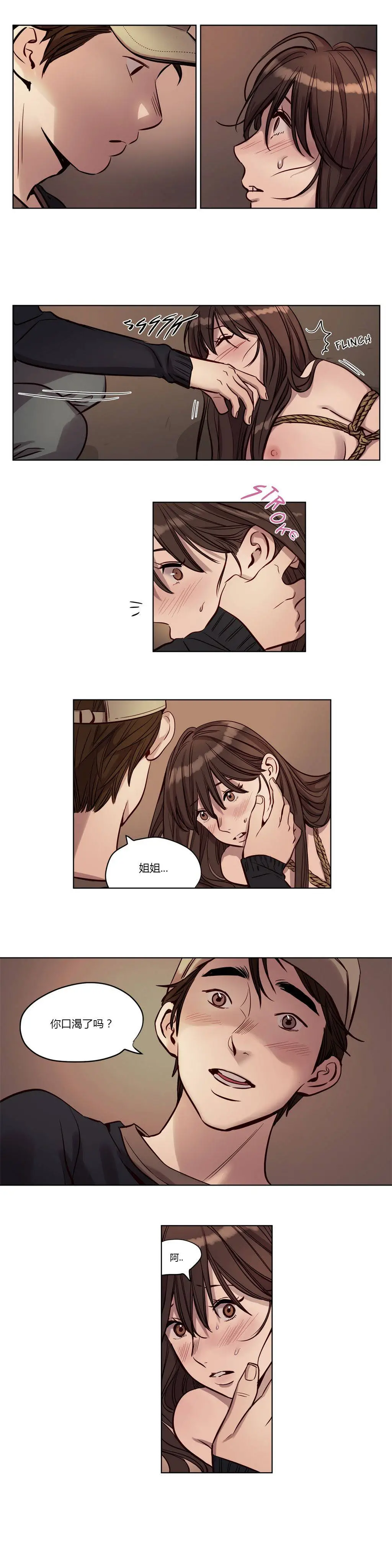 赎罪营 第20章 第4页