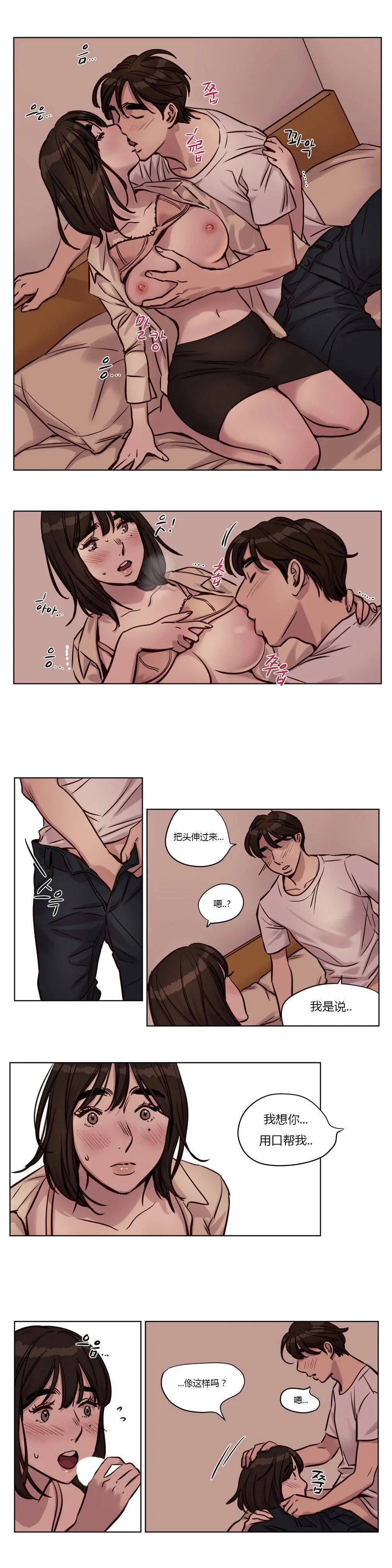 赎罪营 第30章 第5页