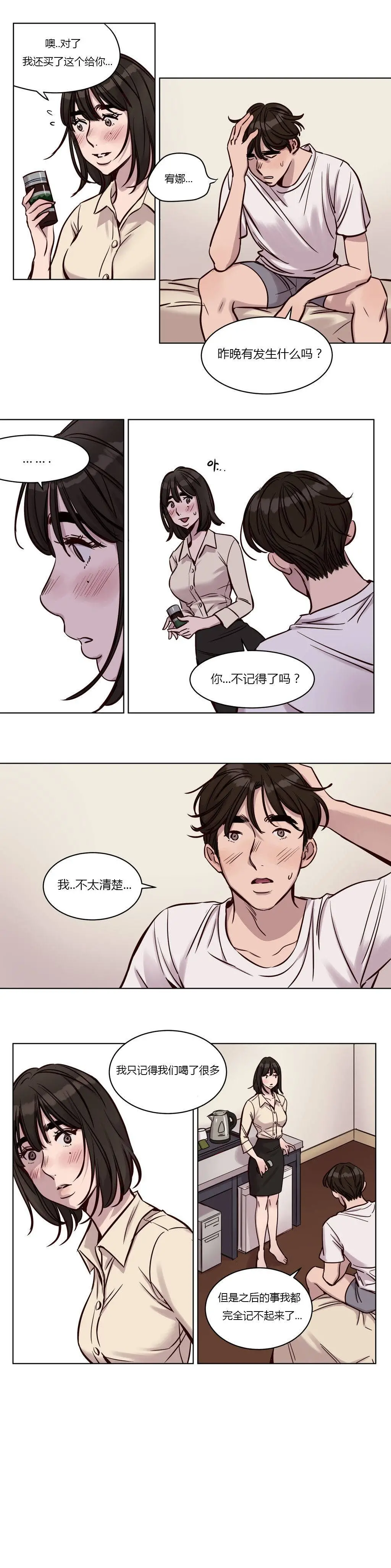 赎罪营 第30章 第9页