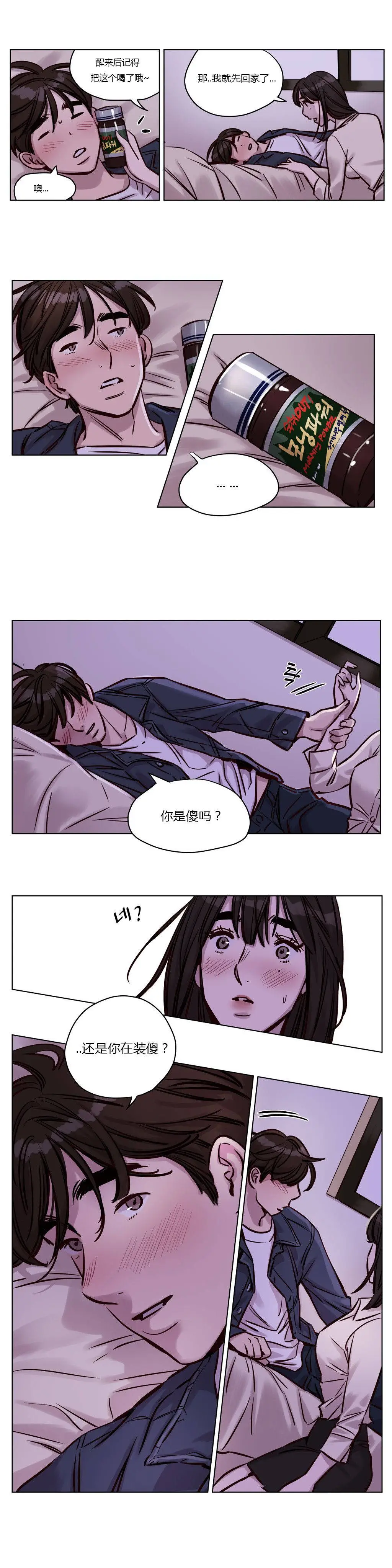 赎罪营 第30章 第2页