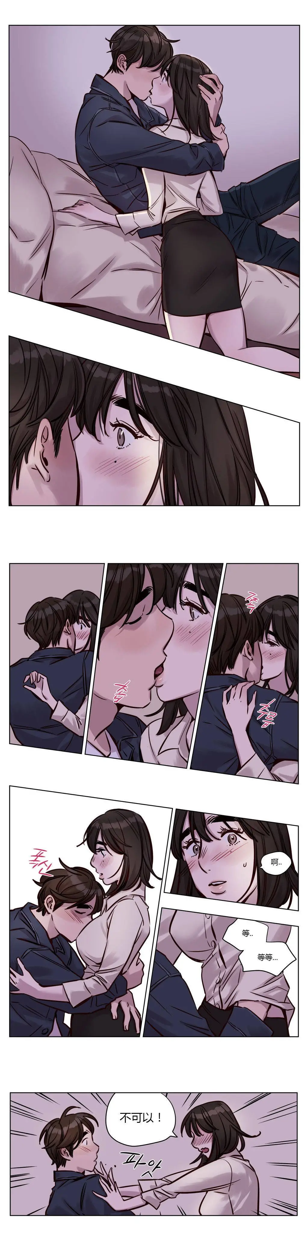 赎罪营 第30章 第3页