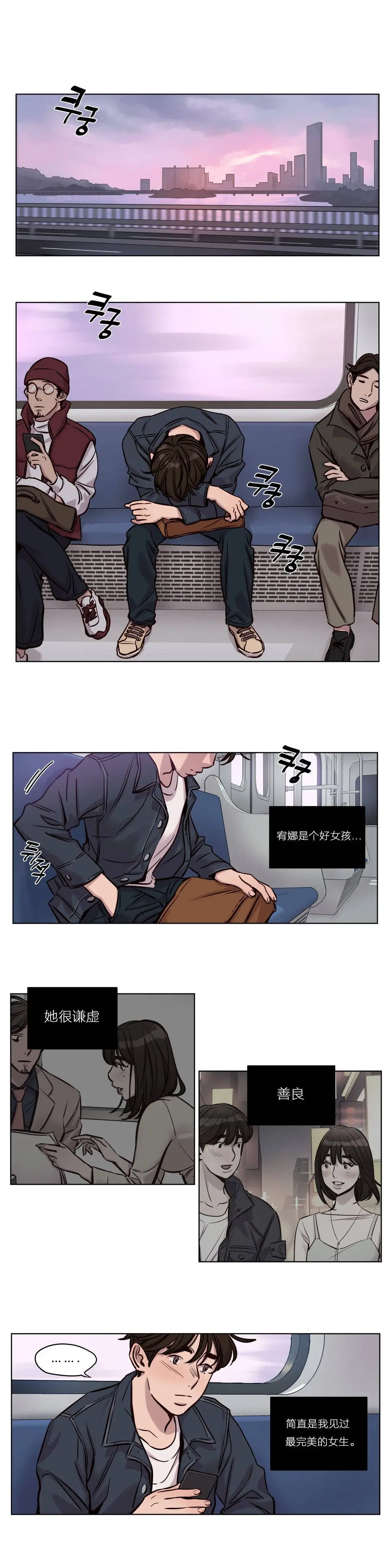赎罪营 第30章 第10页