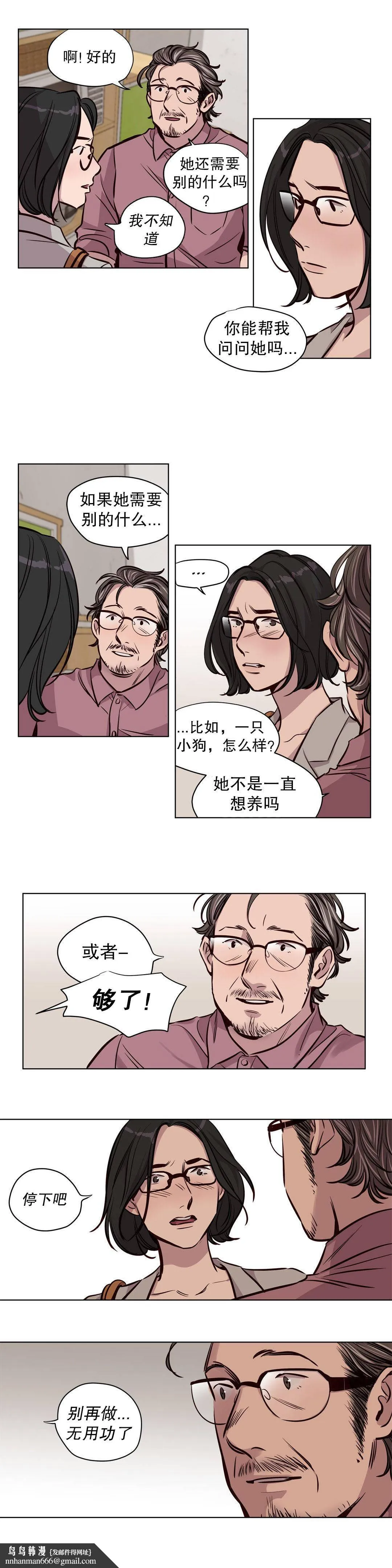 赎罪营 第50章 第7页