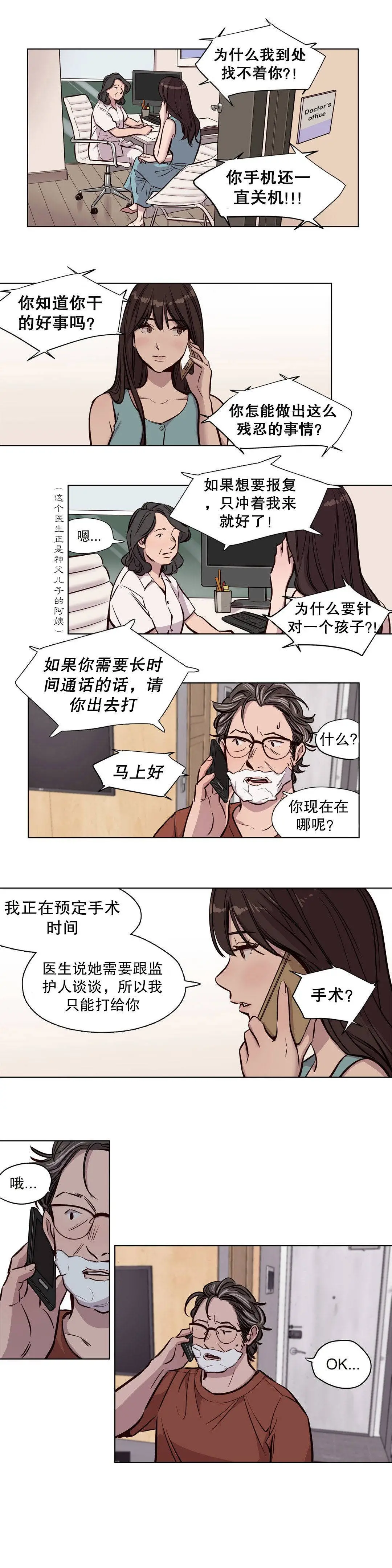 赎罪营 第50章 第3页