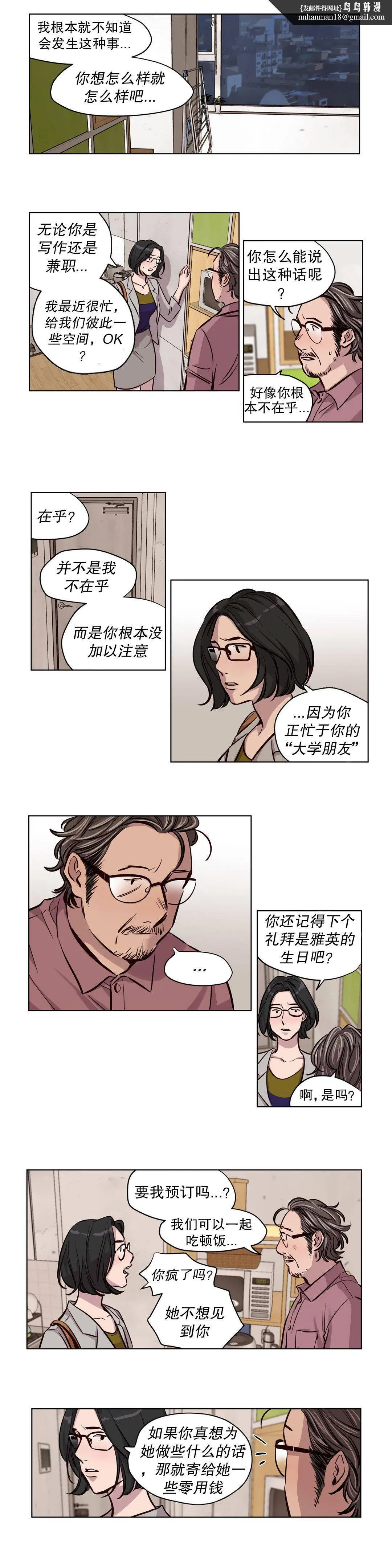 赎罪营 第50章 第6页