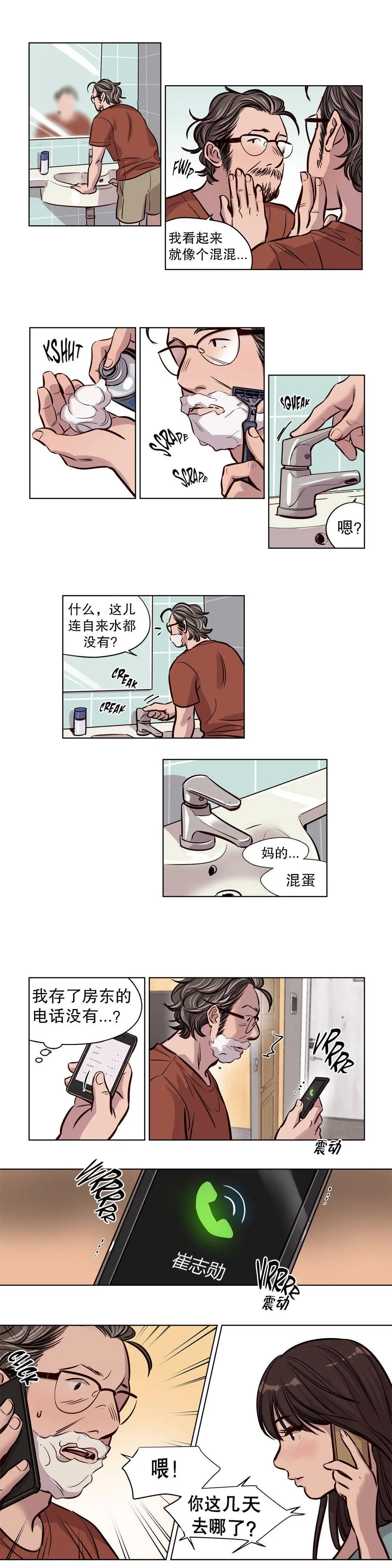 赎罪营 第50章 第2页
