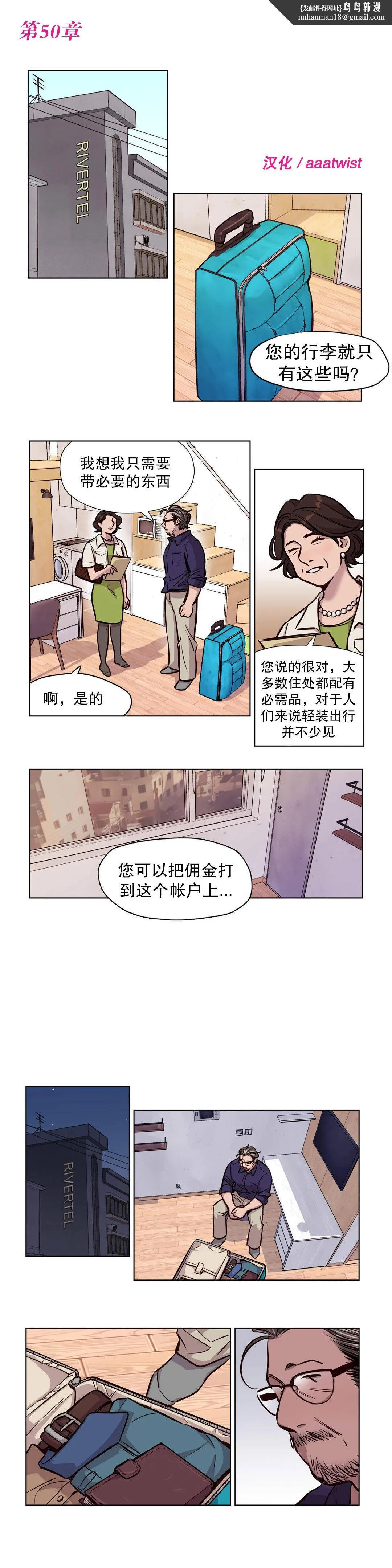 赎罪营 第50章 第1页