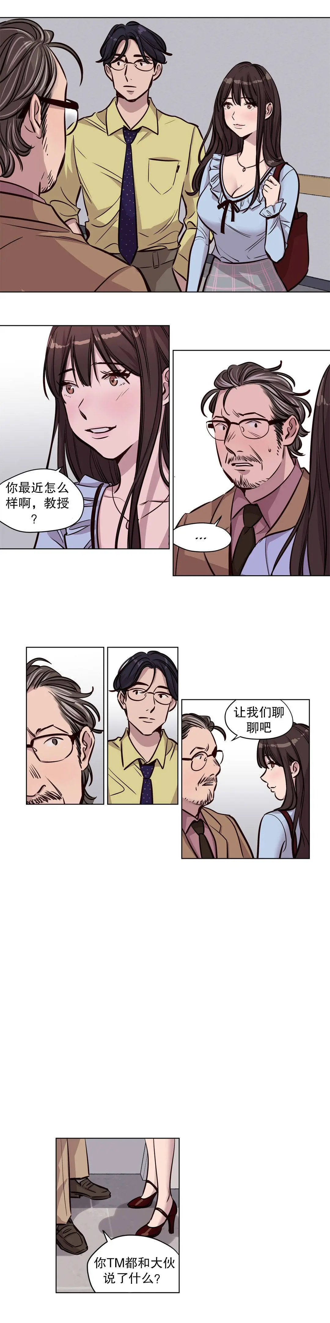 赎罪营 第50章 第9页