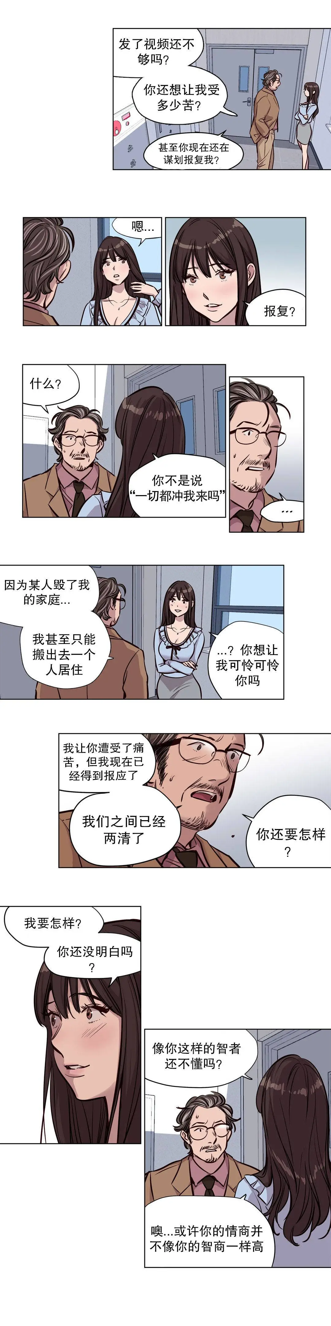 赎罪营 第50章 第10页