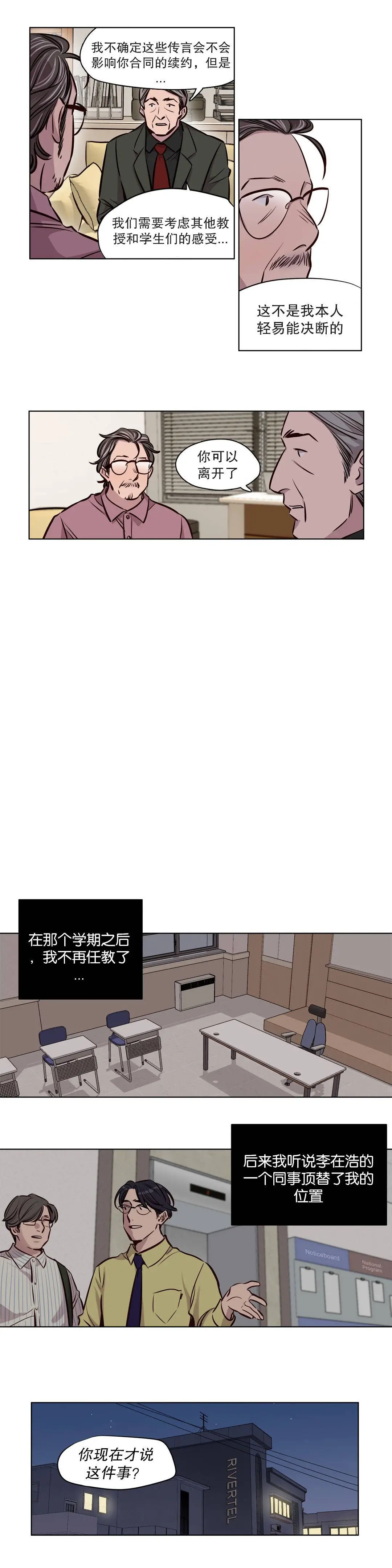 赎罪营 第50章 第5页