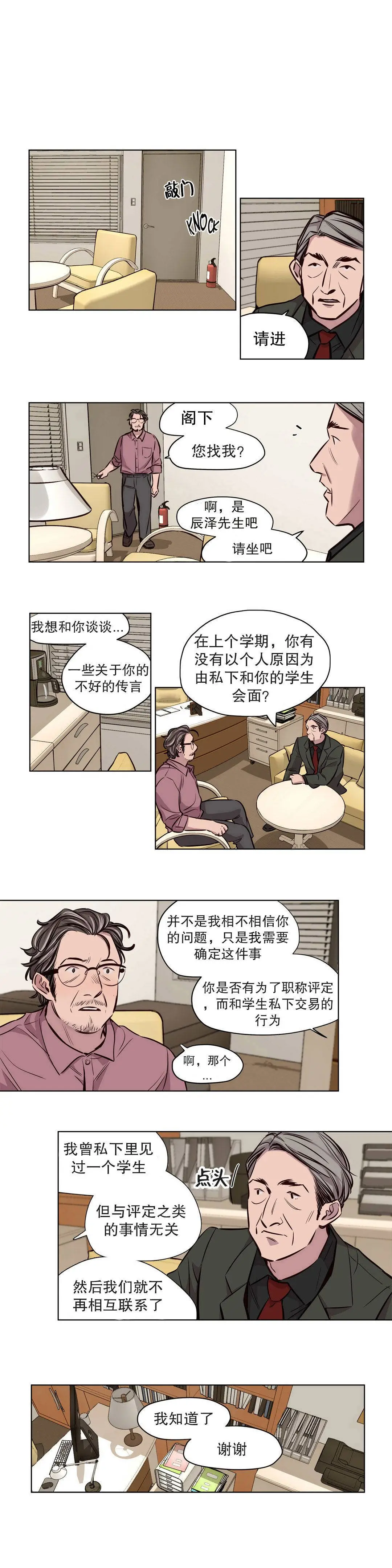 赎罪营 第50章 第4页