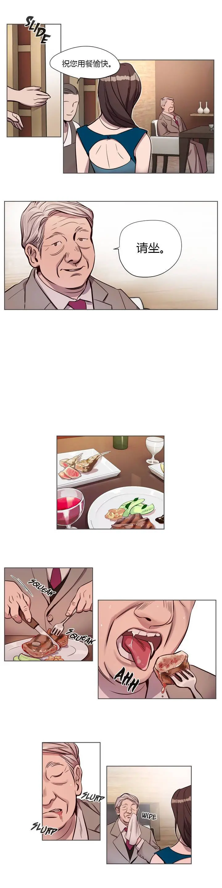 赎罪营 第8章 第6页