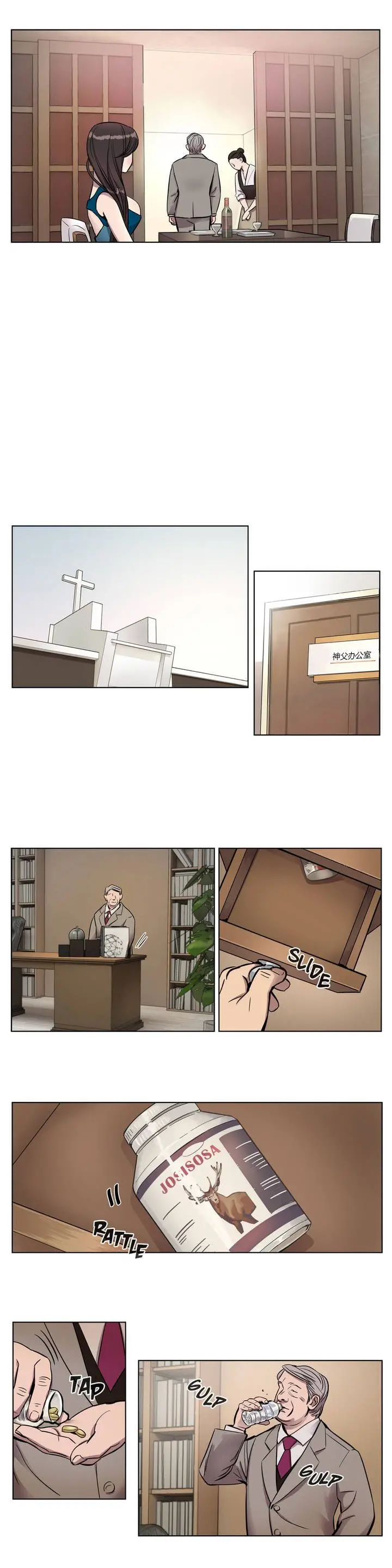 赎罪营 第8章 第10页