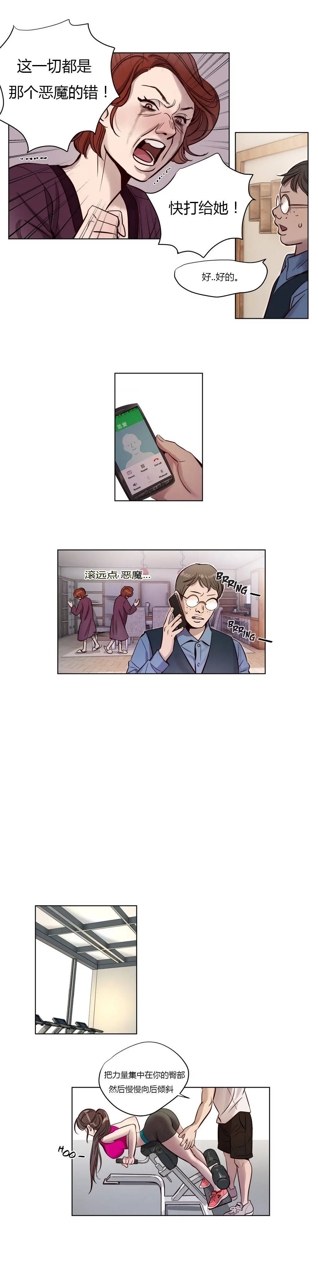 赎罪营 第8章 第14页