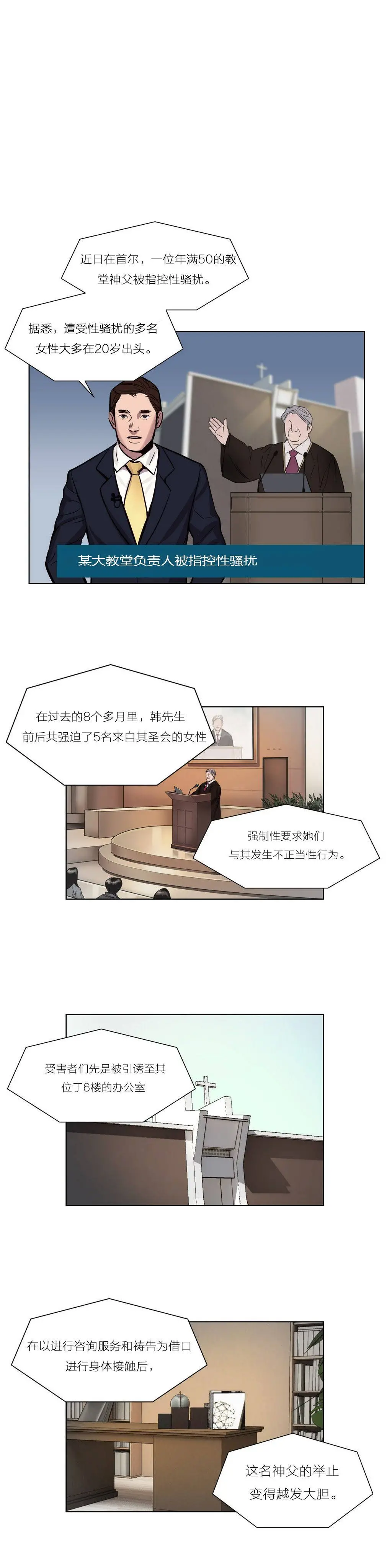 赎罪营 第8章 第12页