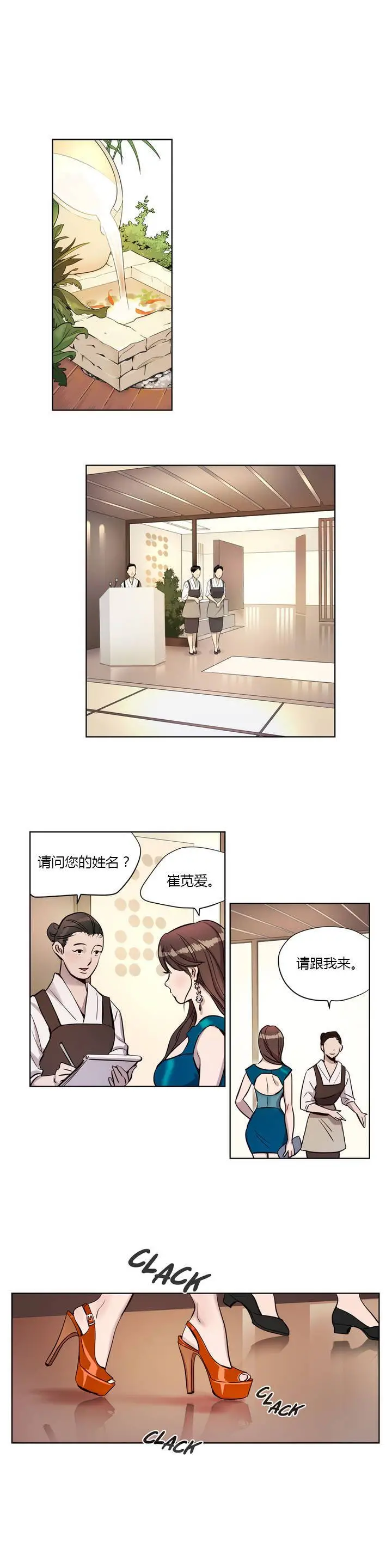 赎罪营 第8章 第5页
