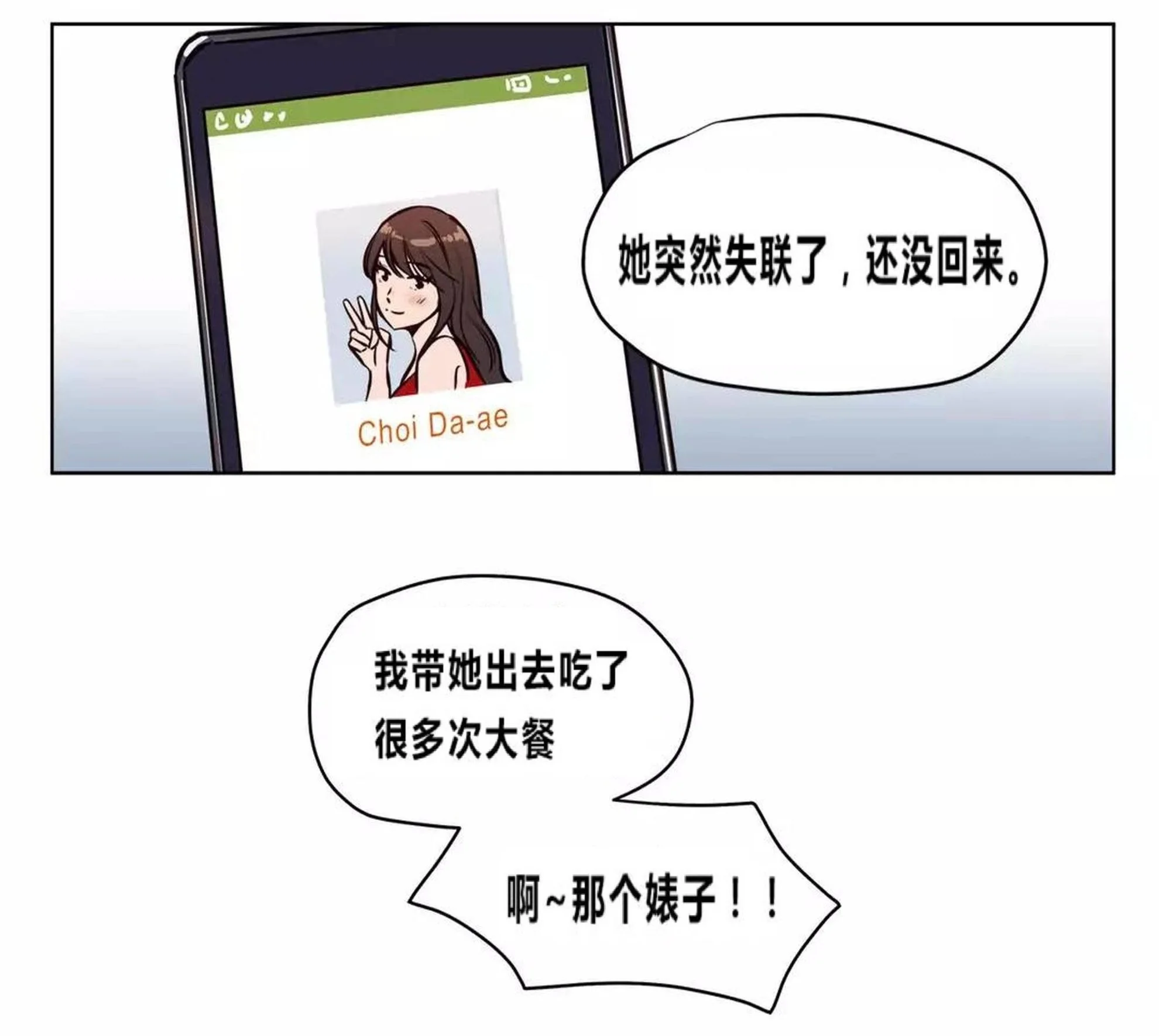 赎罪营 第73章 第26页