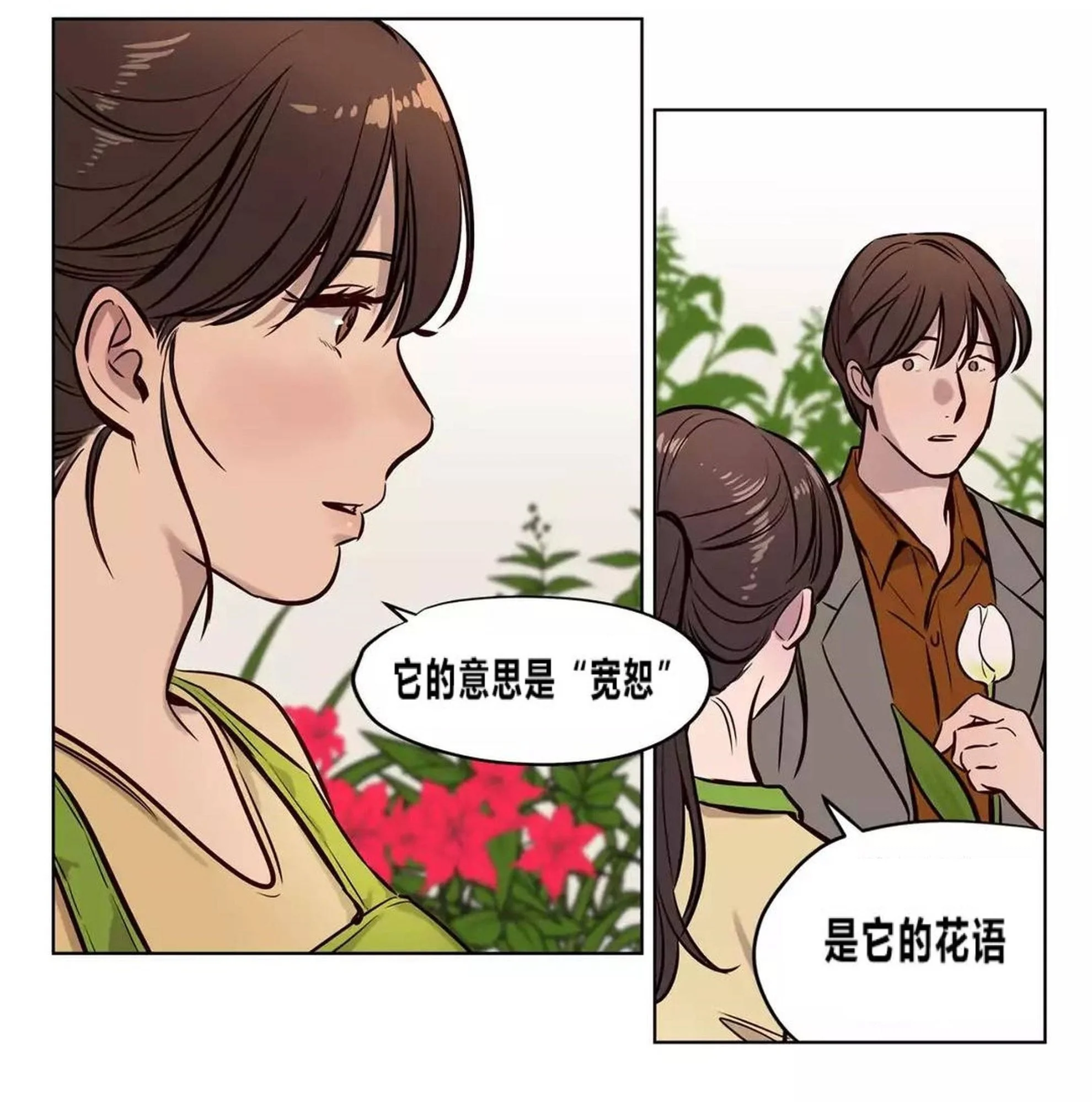 赎罪营 第73章 第24页