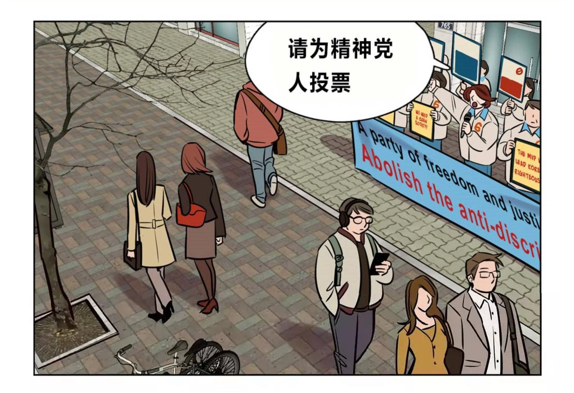 赎罪营 第73章 第45页