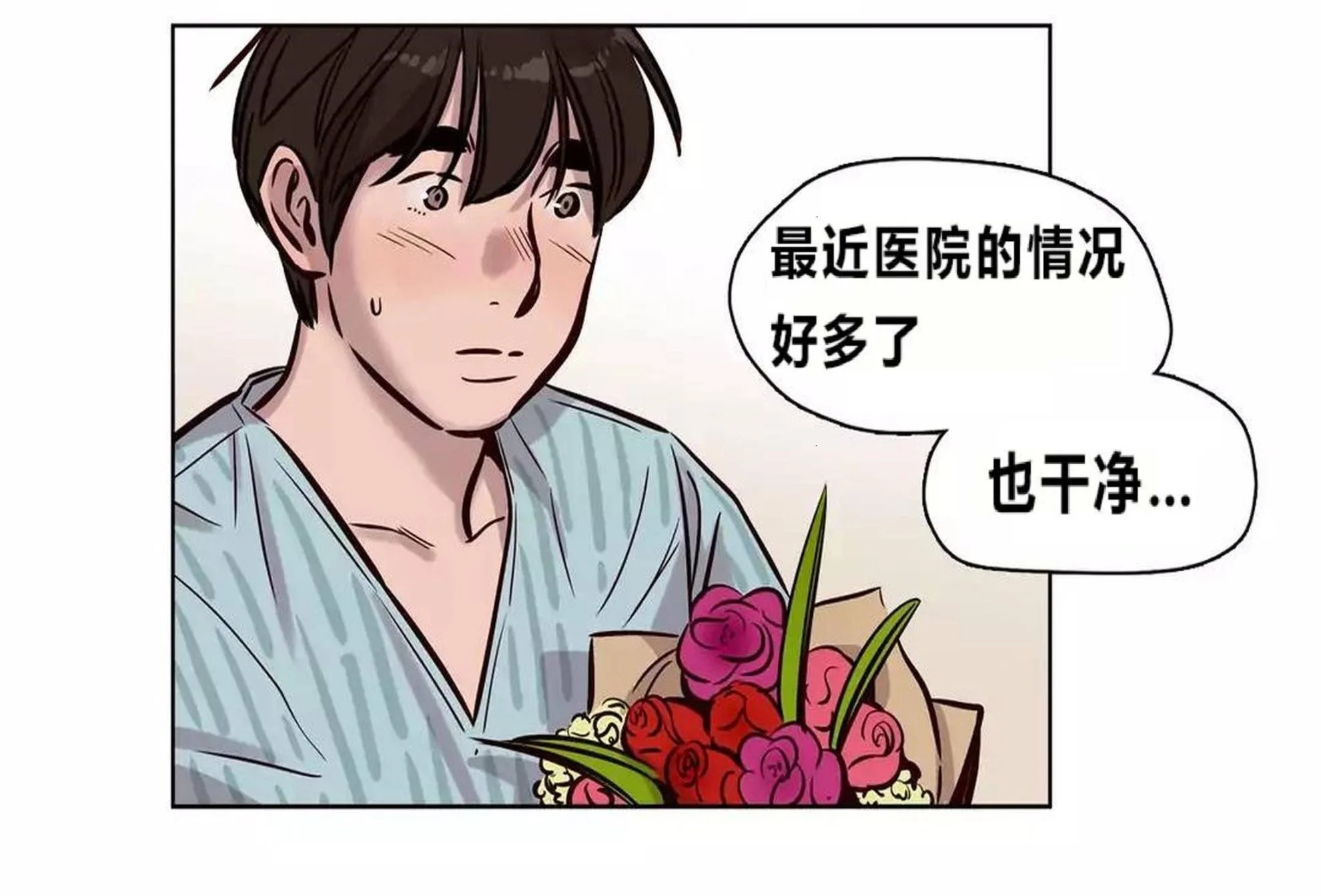 赎罪营 第73章 第39页