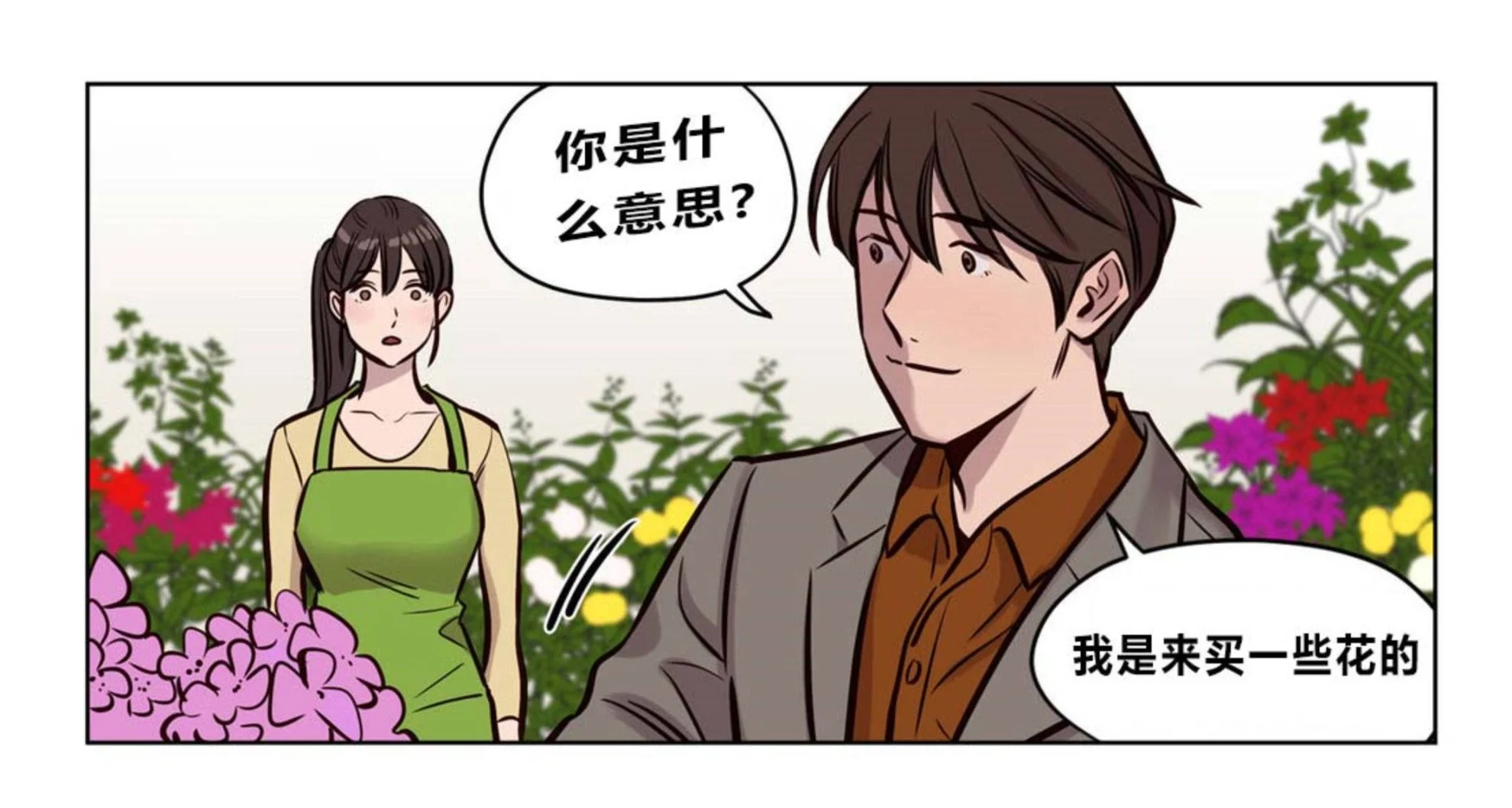 赎罪营 第73章 第48页