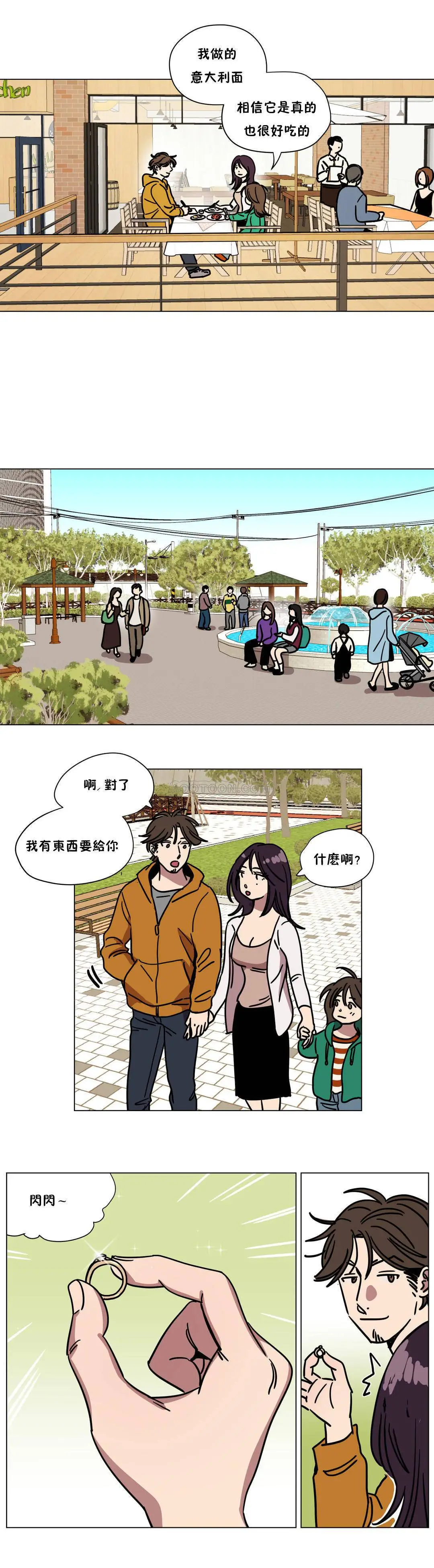 赎罪营 第73章 第9页