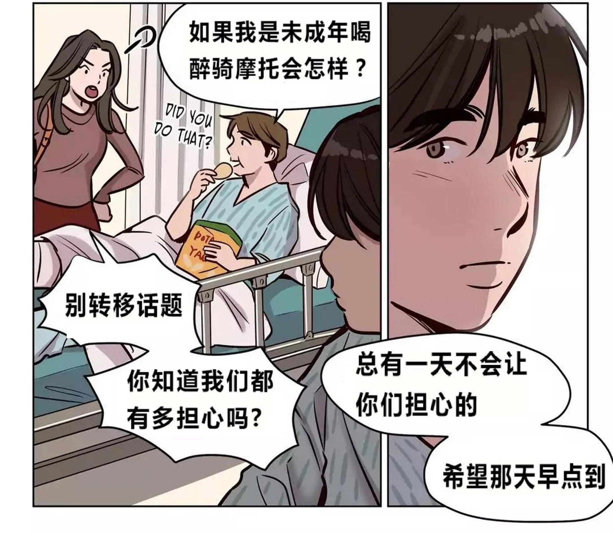 赎罪营 第73章 第43页