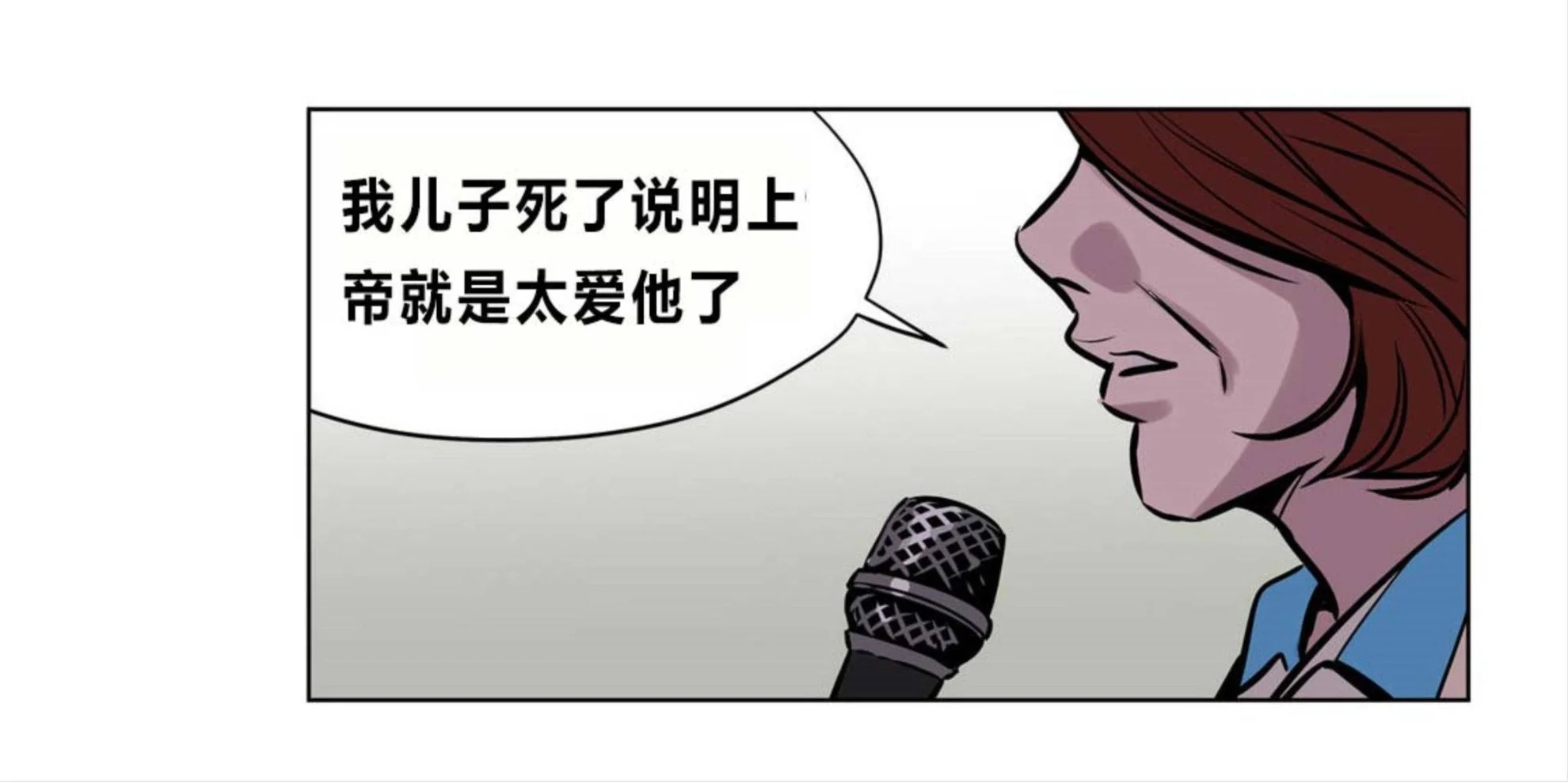 赎罪营 第73章 第65页