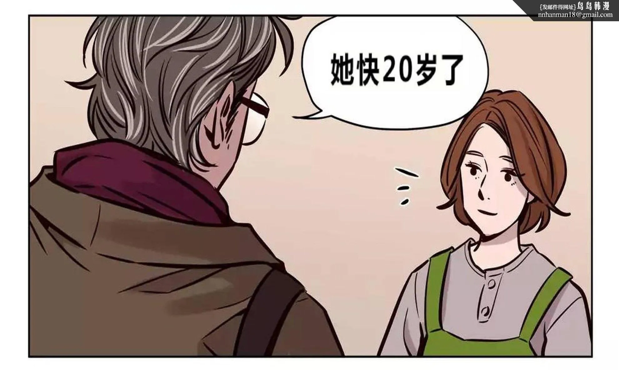 赎罪营 第73章 第34页