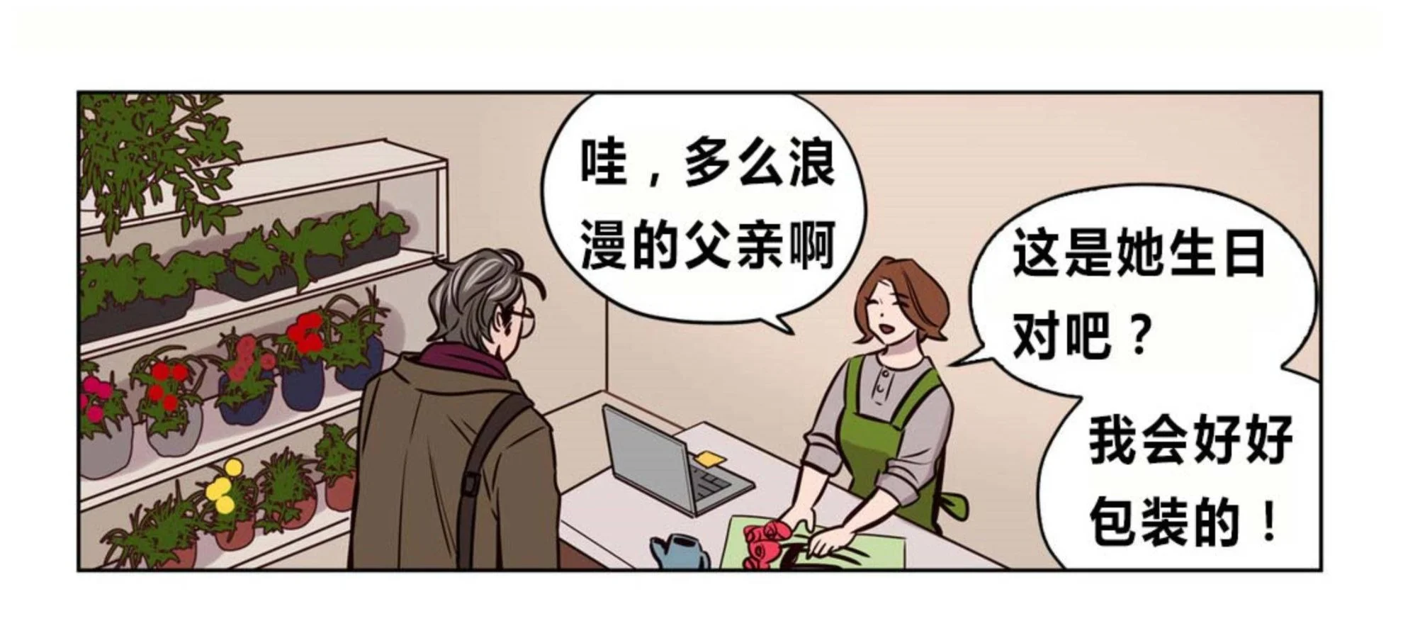 赎罪营 第73章 第15页