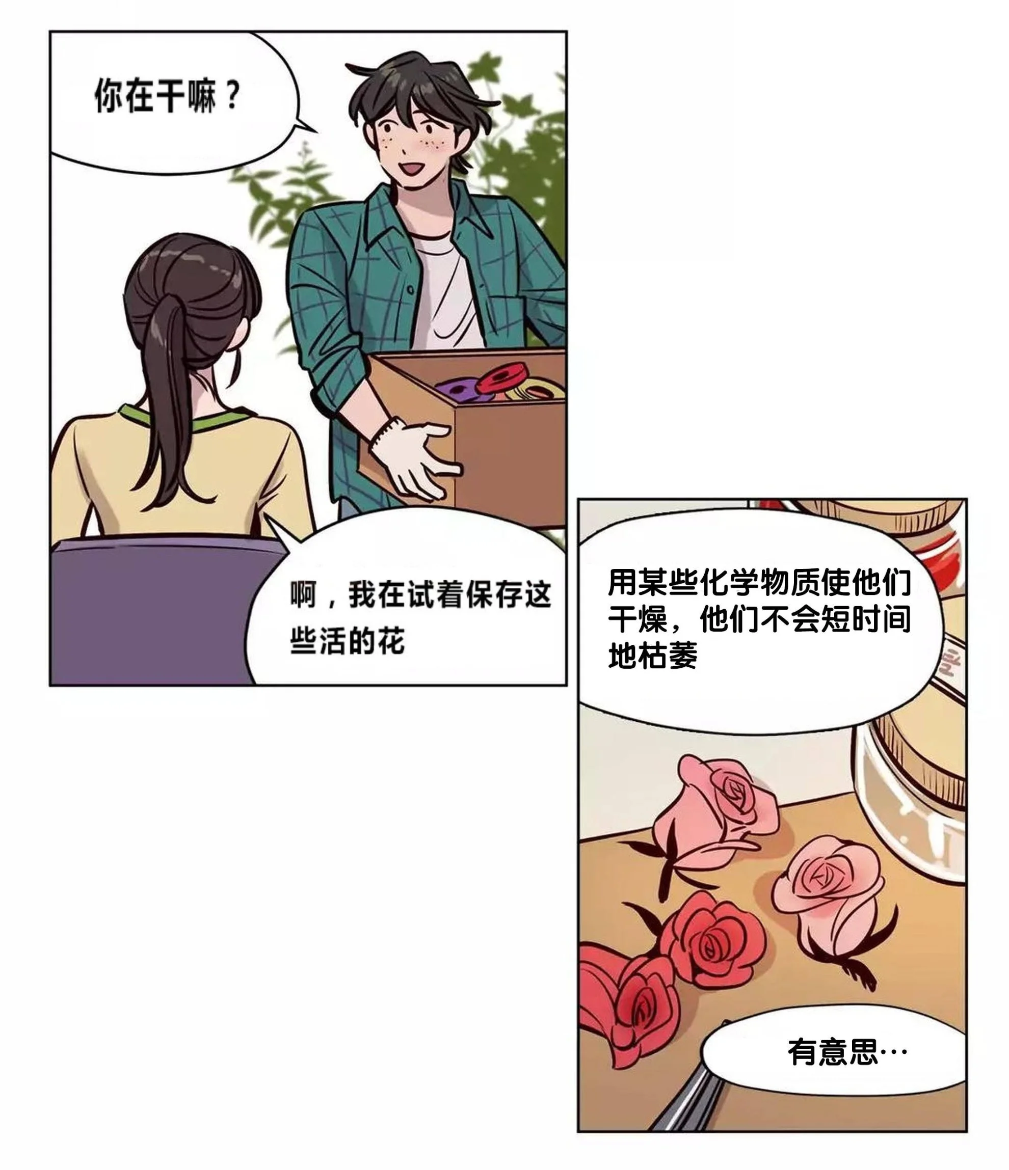 赎罪营 第73章 第25页
