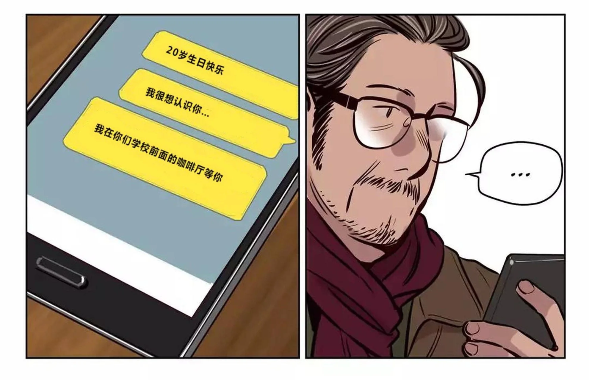 赎罪营 第73章 第14页