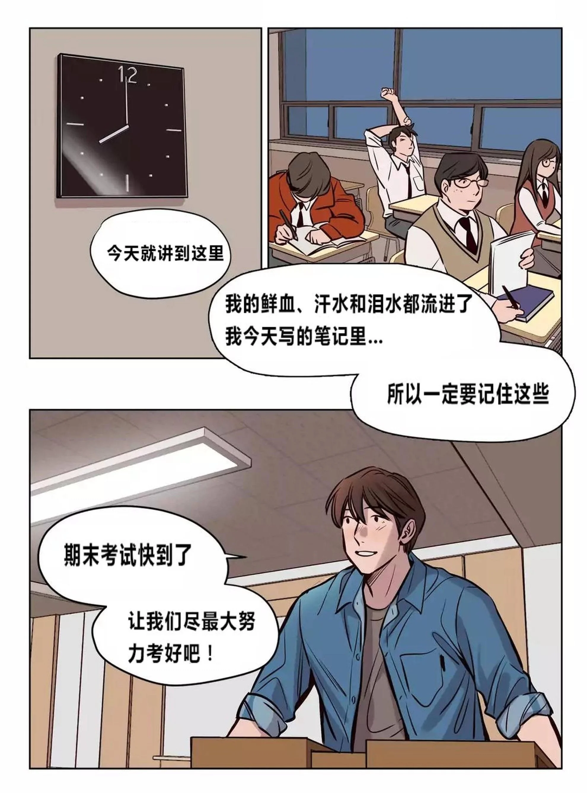 赎罪营 第73章 第30页