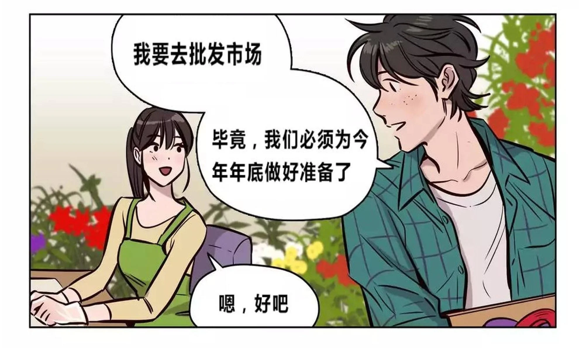 赎罪营 第73章 第18页