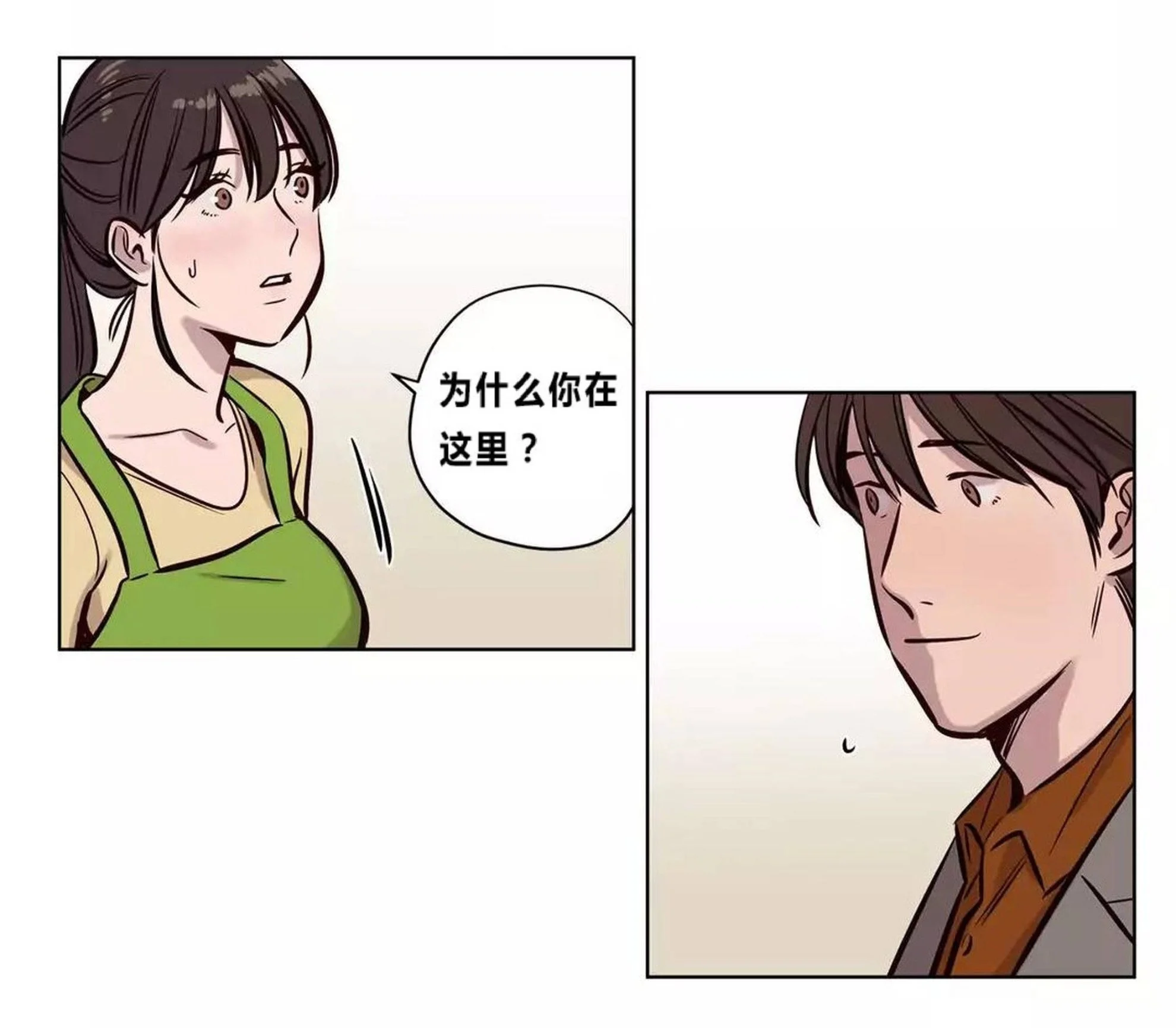 赎罪营 第73章 第21页