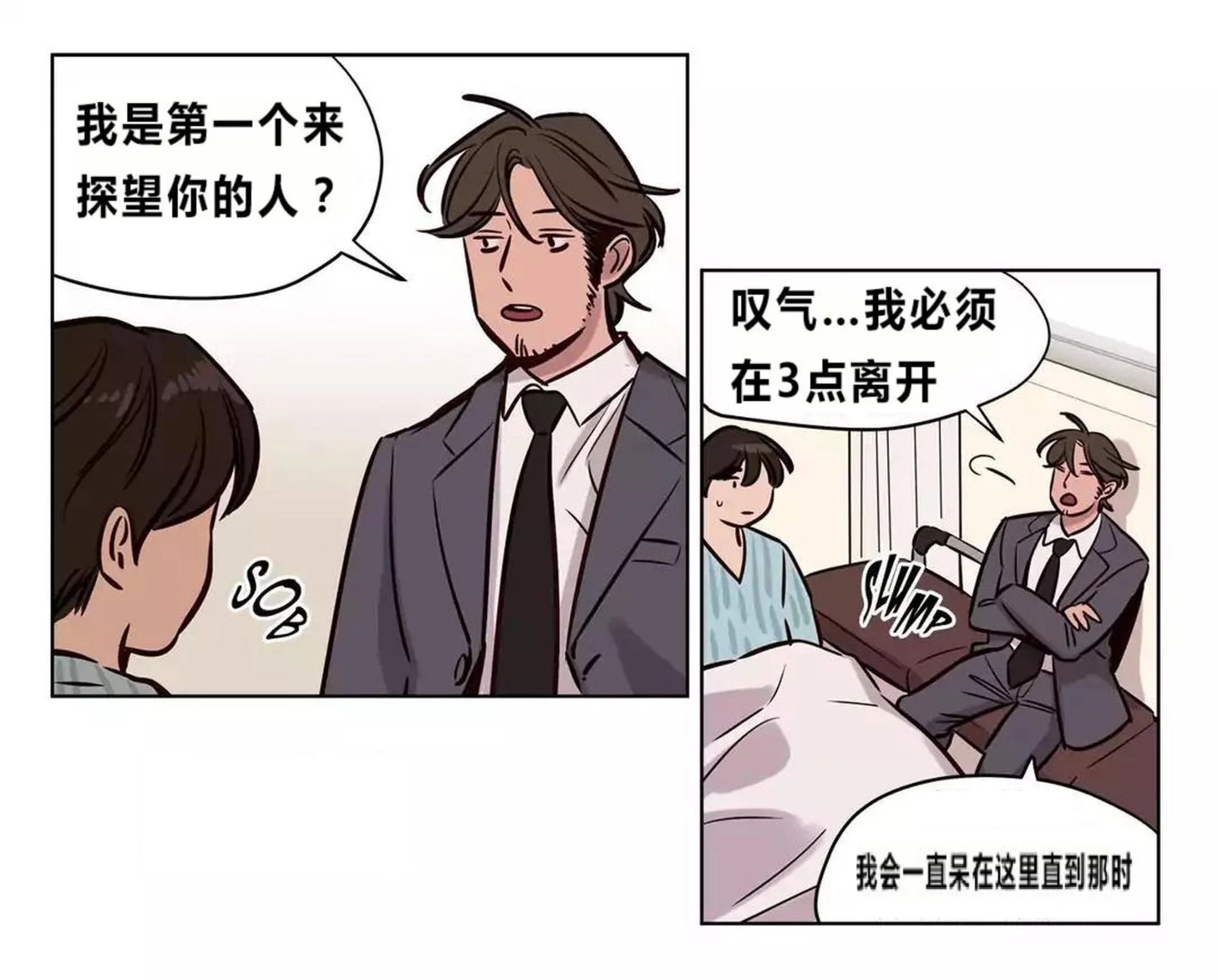 赎罪营 第73章 第38页