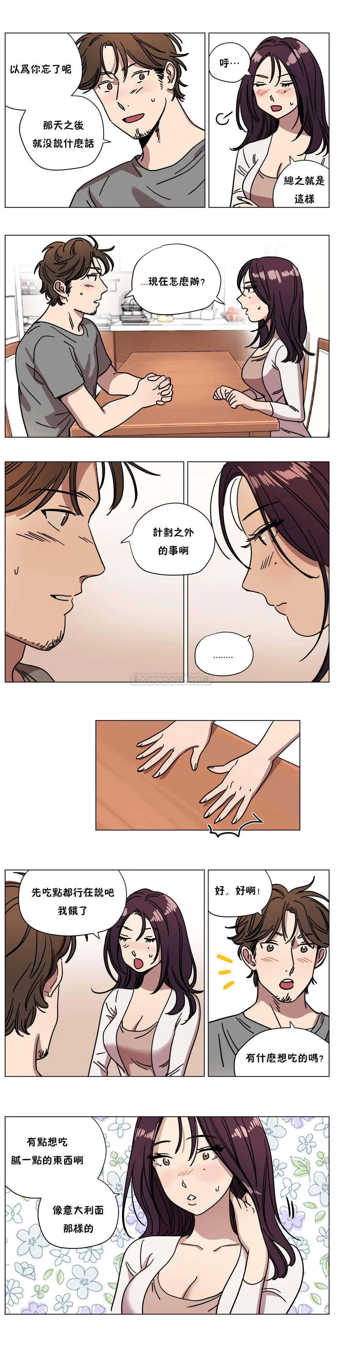 赎罪营 第73章 第6页