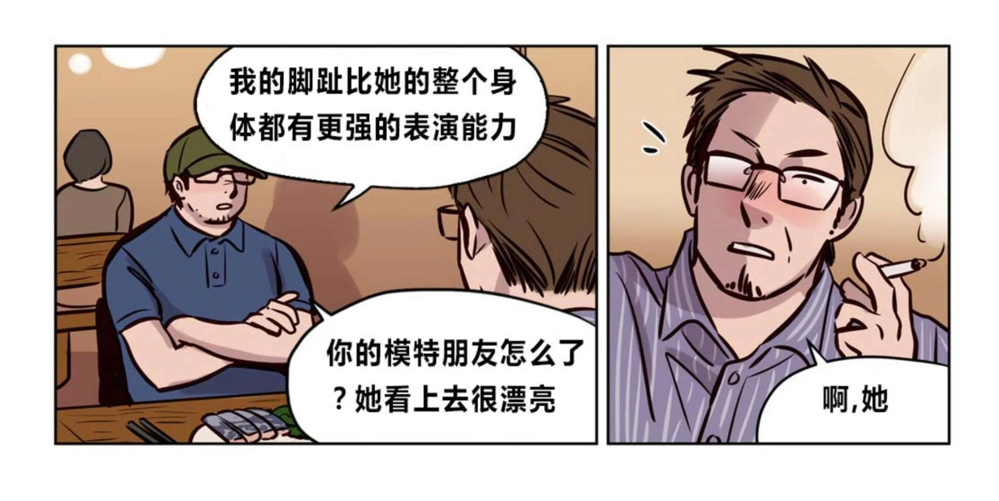 赎罪营 第73章 第51页