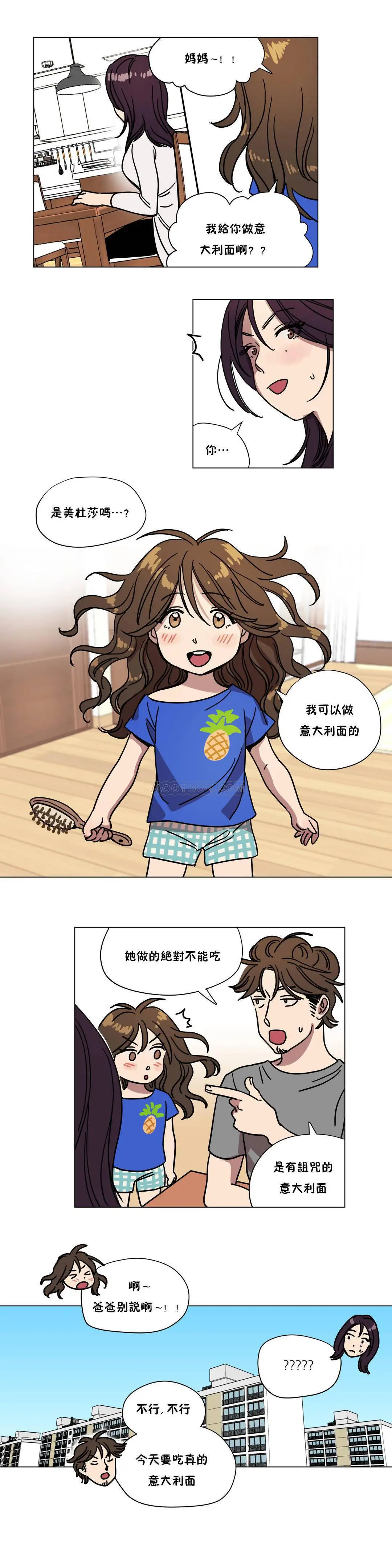 赎罪营 第73章 第7页