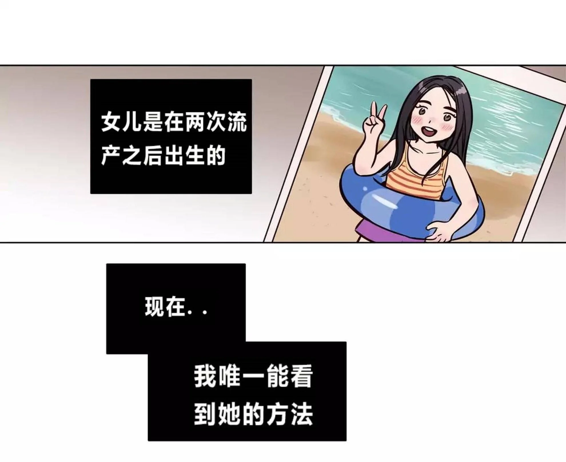 赎罪营 第73章 第31页