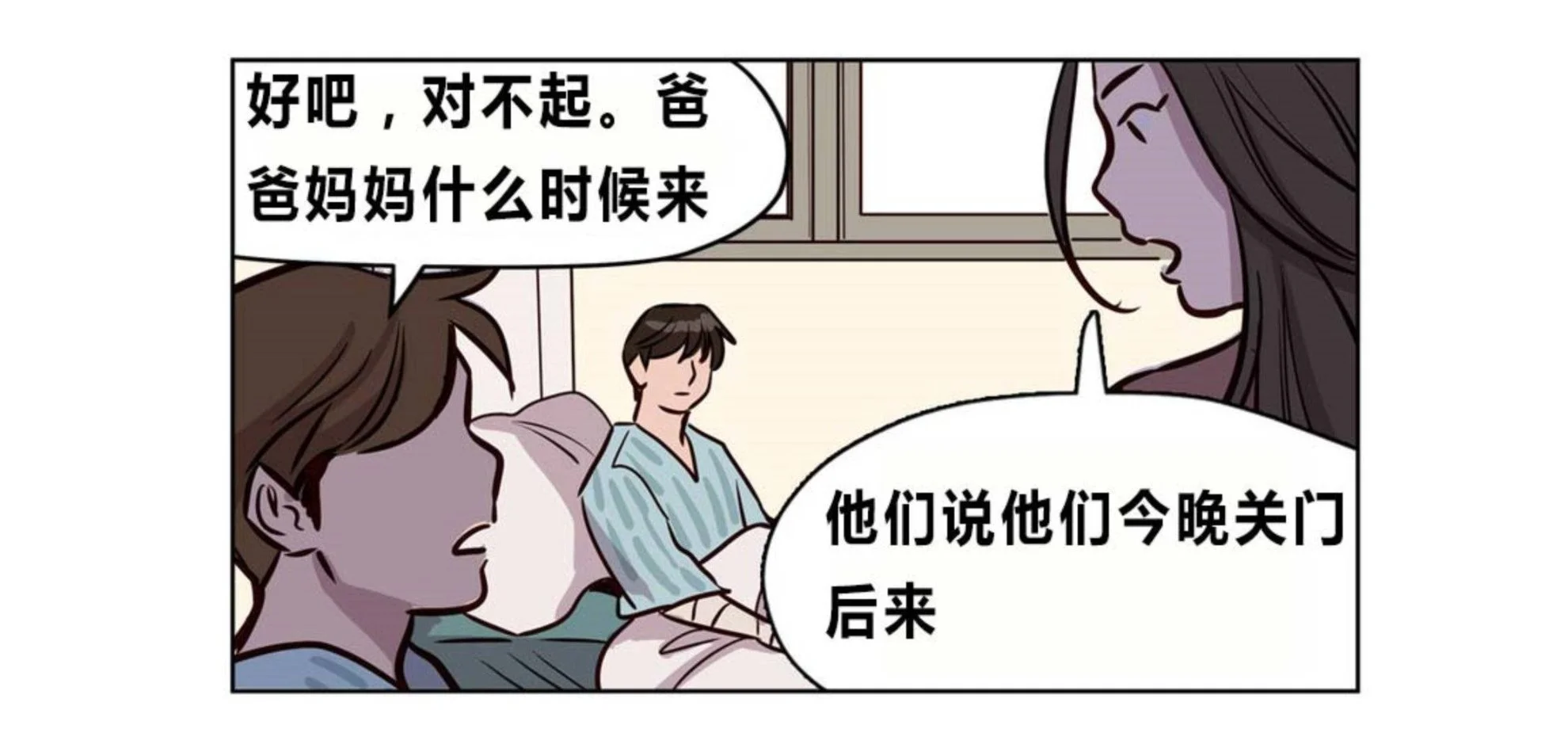 赎罪营 第73章 第60页