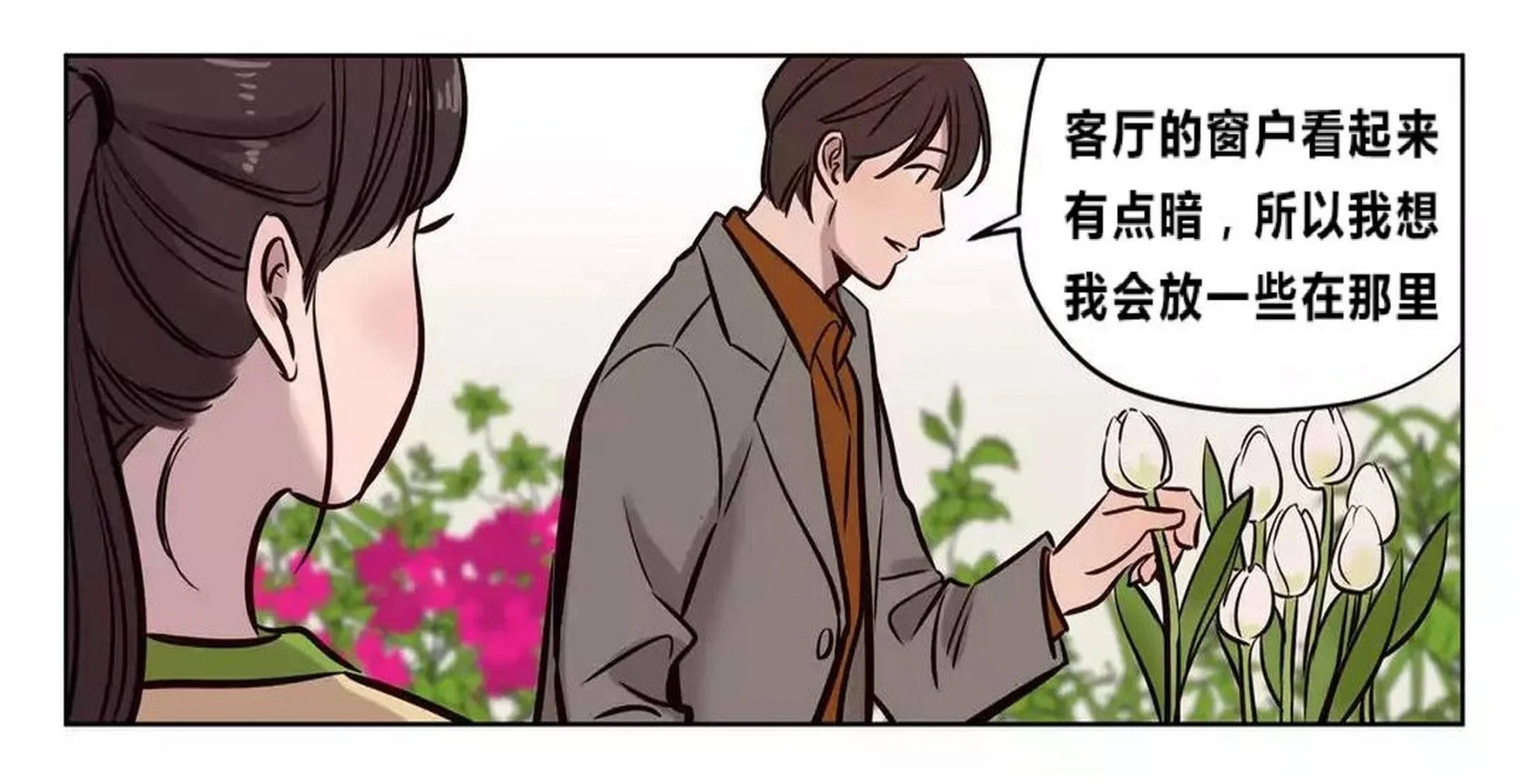 赎罪营 第73章 第20页