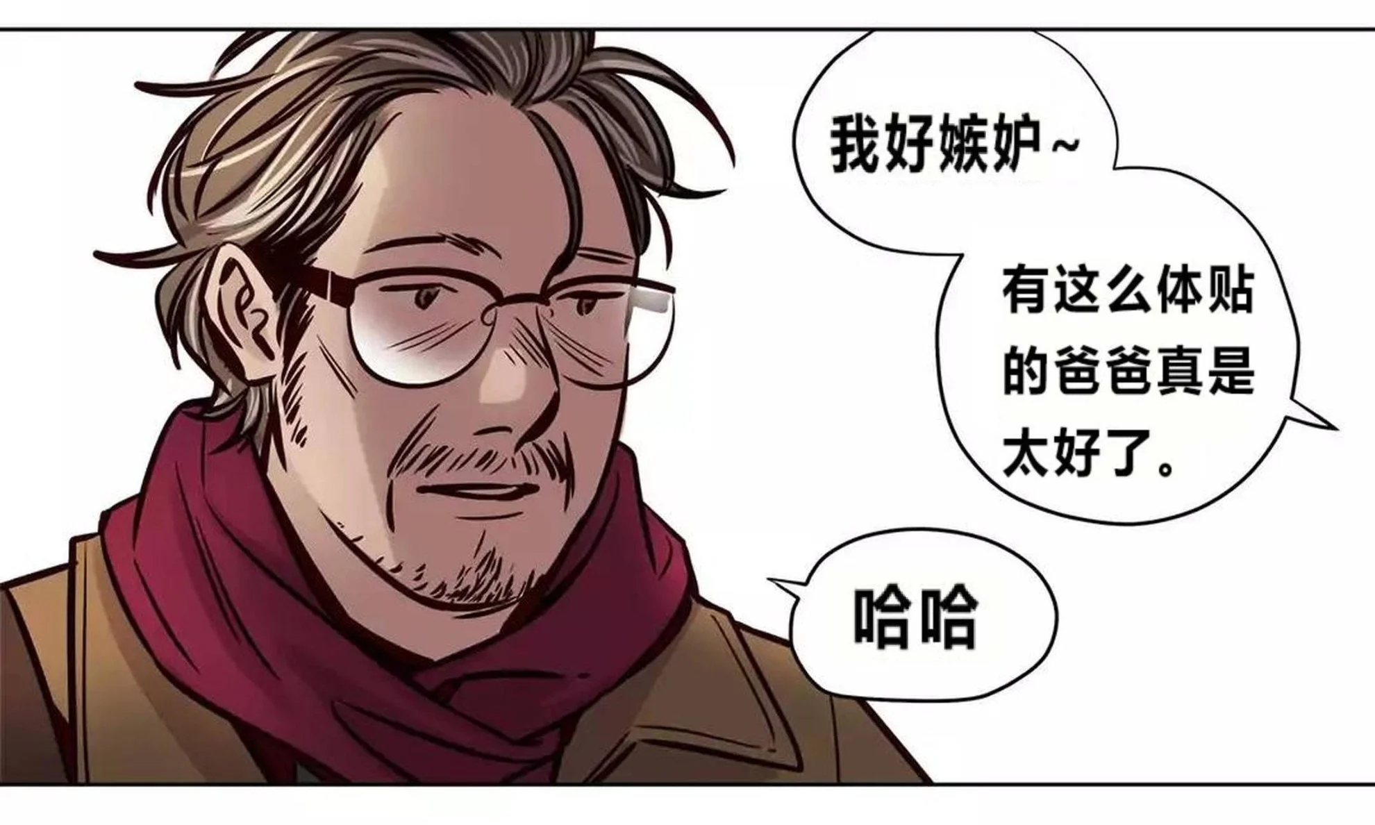 赎罪营 第73章 第33页