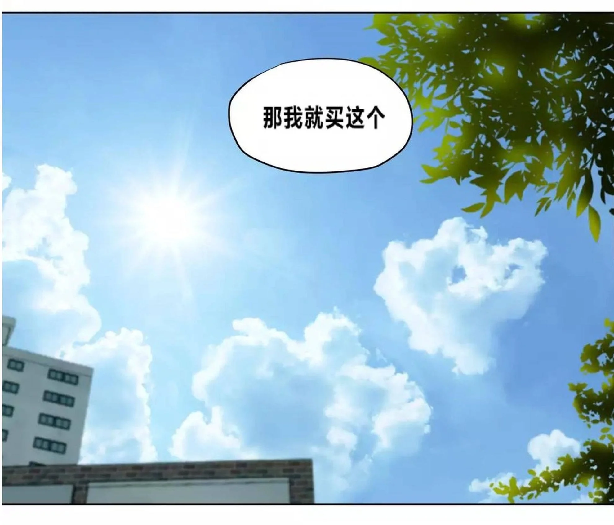 赎罪营 第73章 第23页