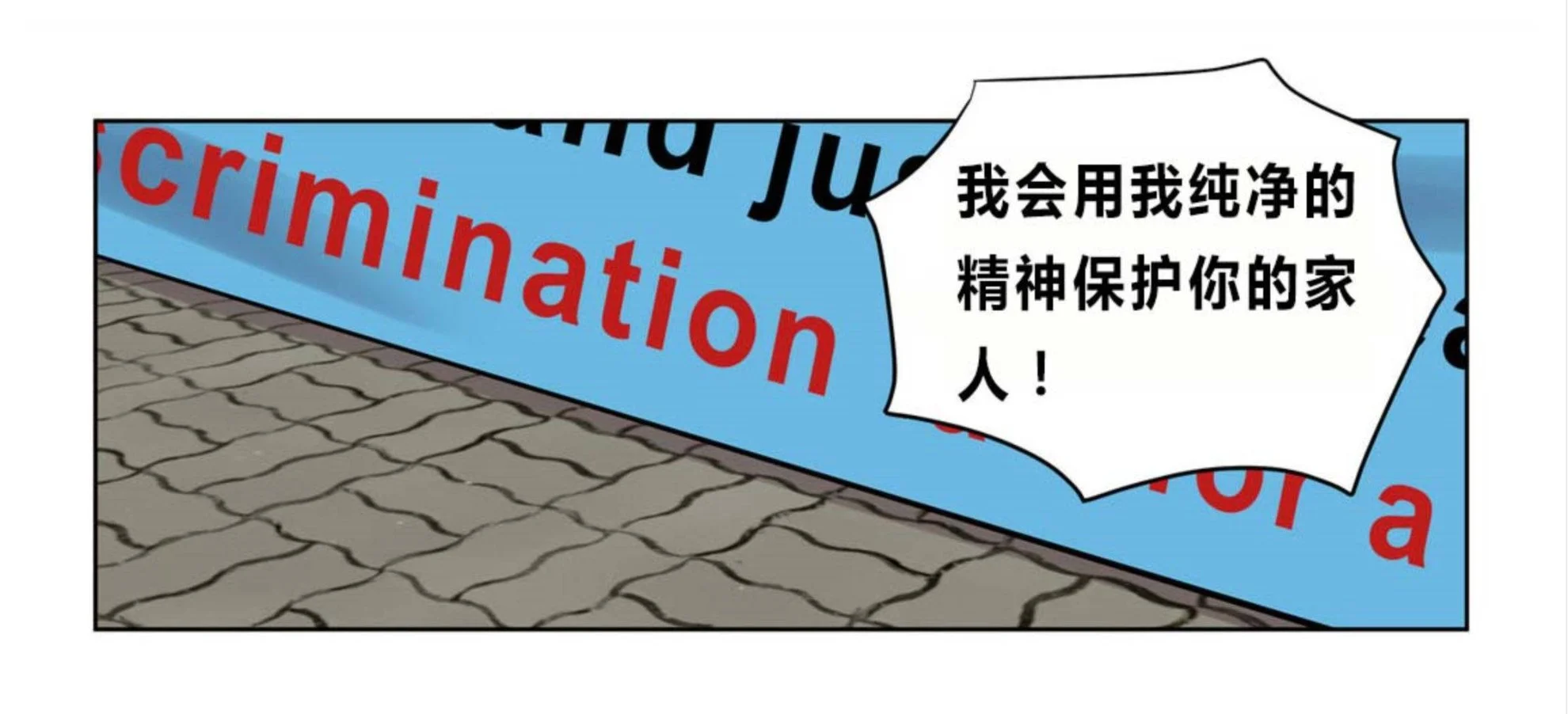 赎罪营 第73章 第57页