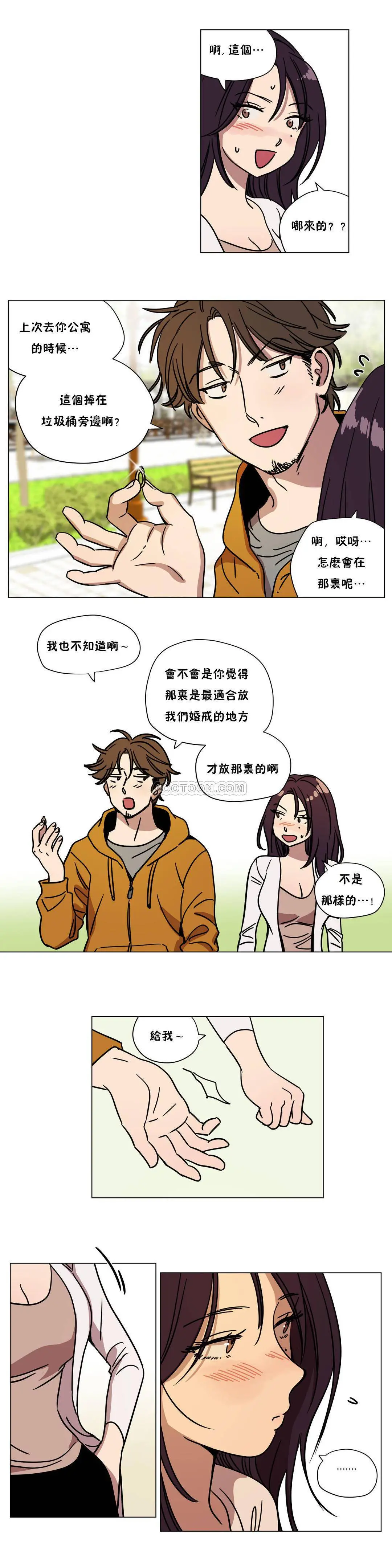 赎罪营 第73章 第10页
